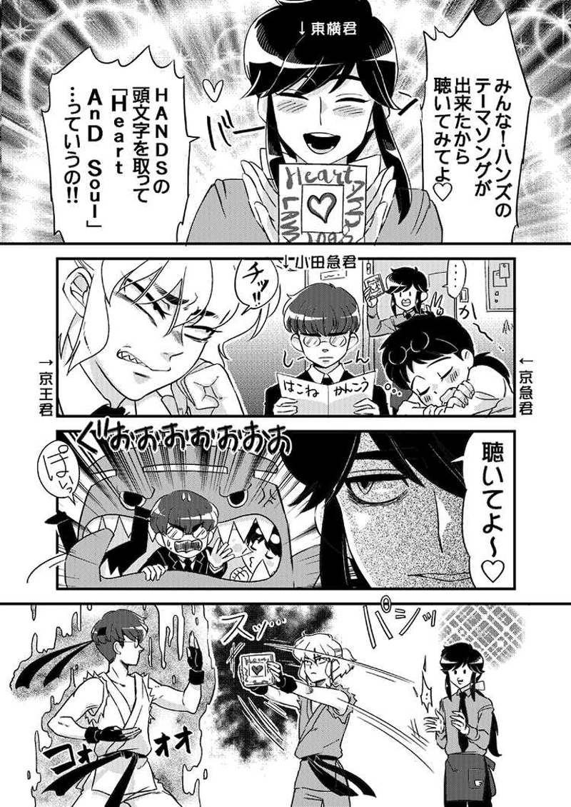 ハン○のテーマソングができたよ(元大東急)