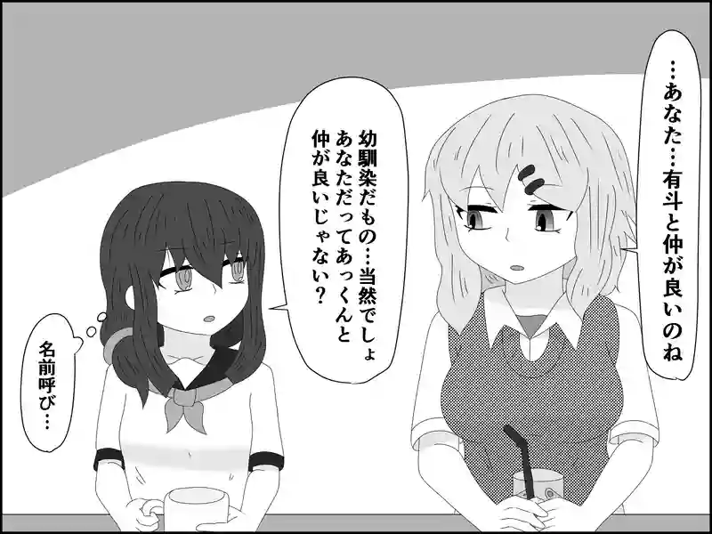 ３４話：私だけの裏メニュー