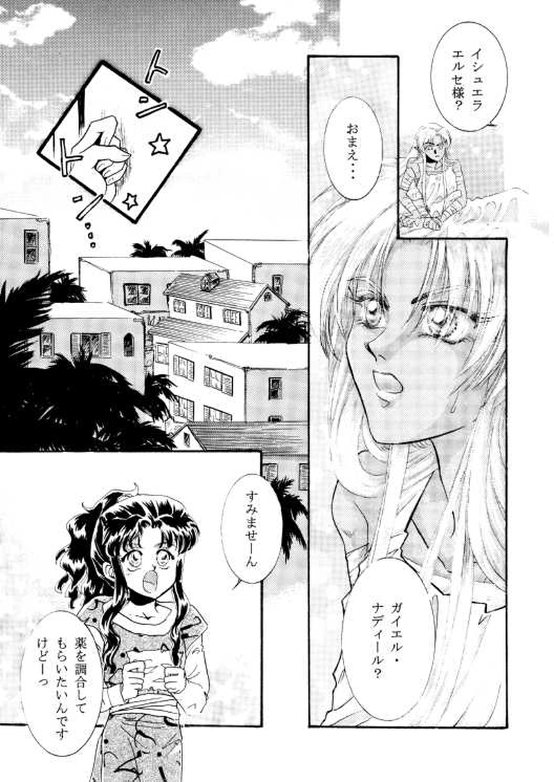 無限回廊の夜・Ⅰ～遥かなる影～