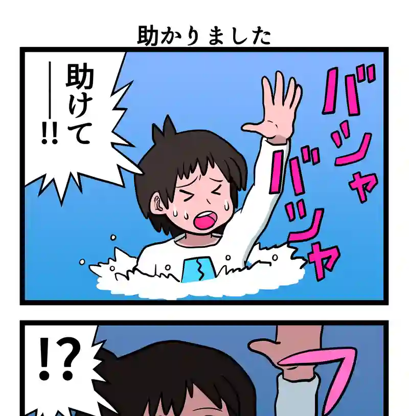 四コマ　2本