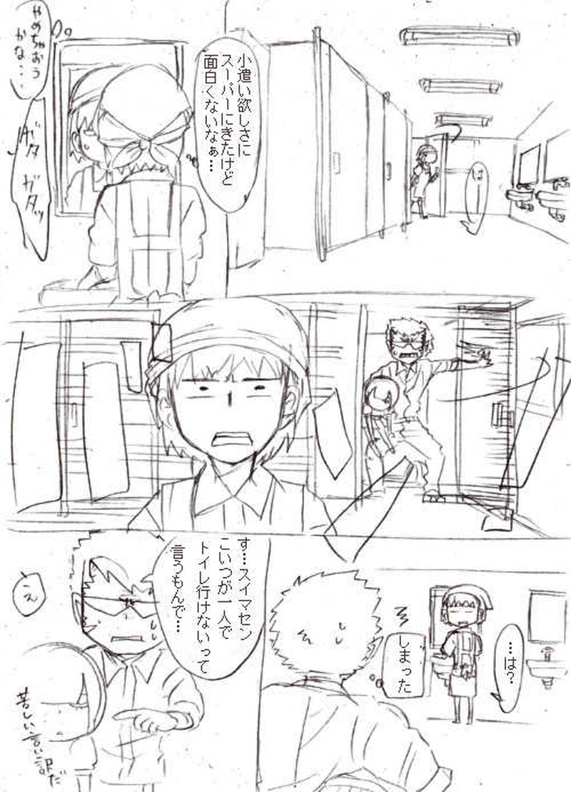 怪異家の日常　「タイムセール」