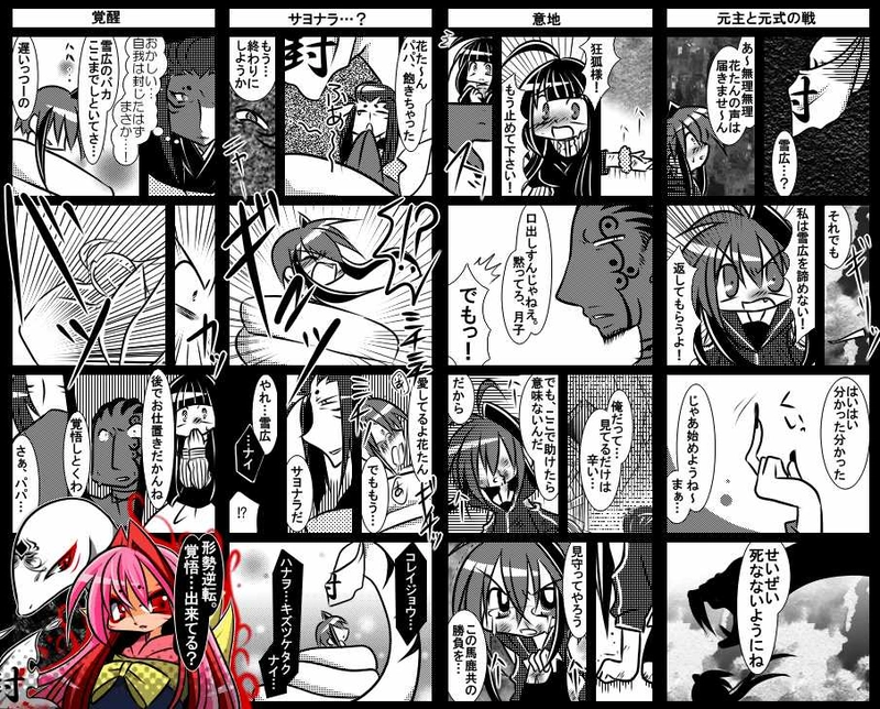 第十七話【花覚醒】