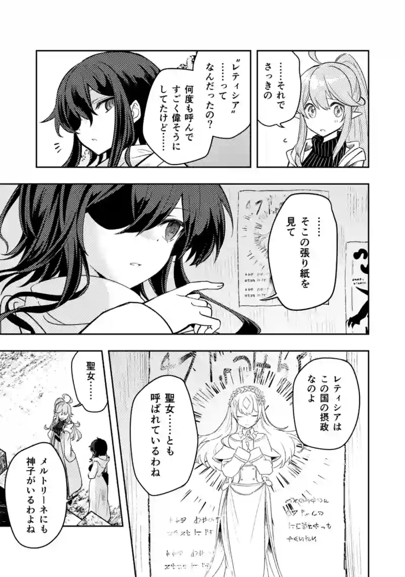 40話　痕跡を辿って