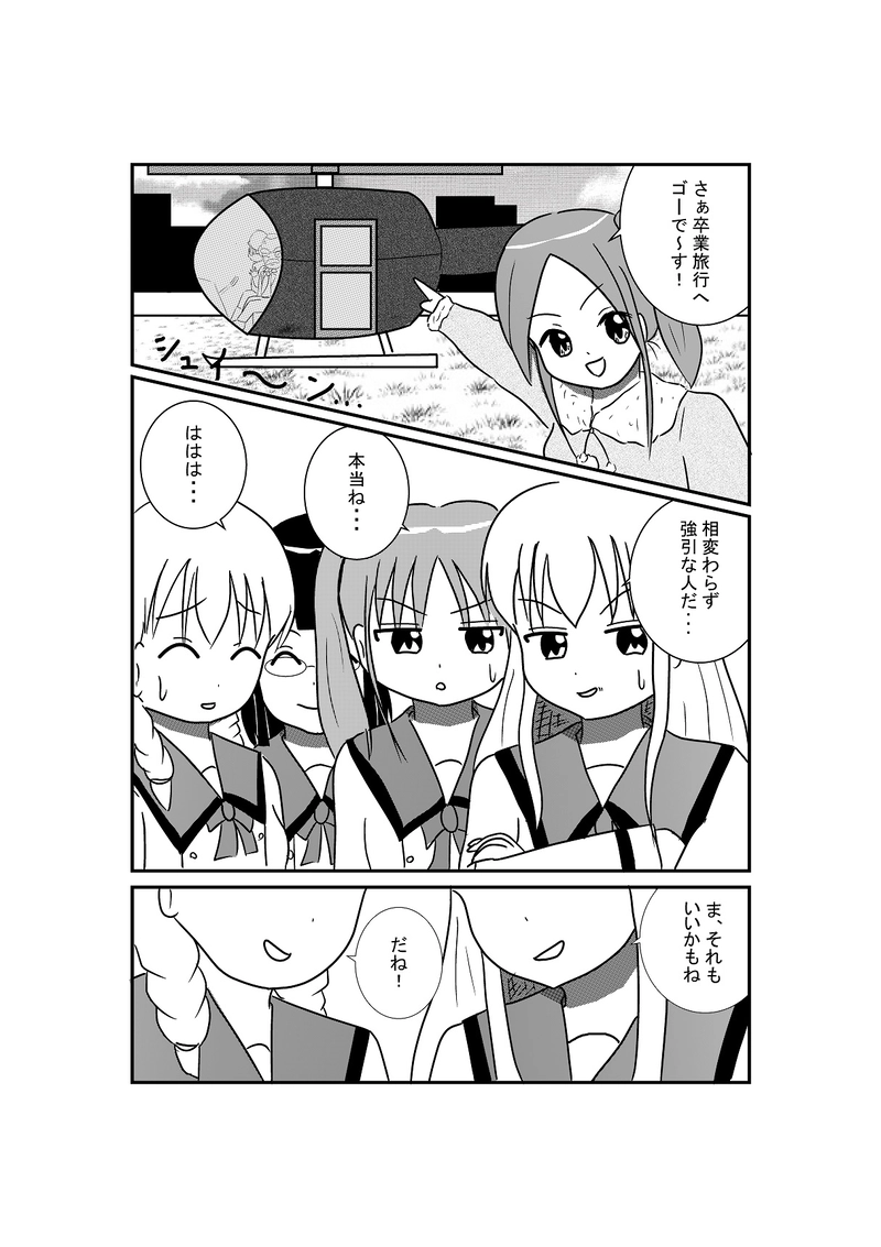 最終回　それぞれの思い出