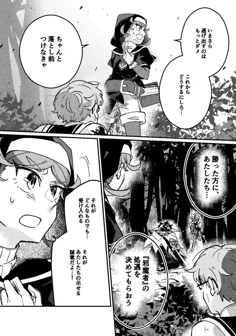 LOG:03 或る少年の開花