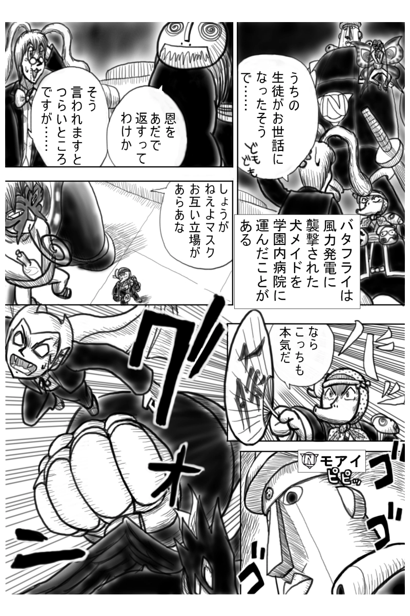 ６６６ヒルズ決戦編　２