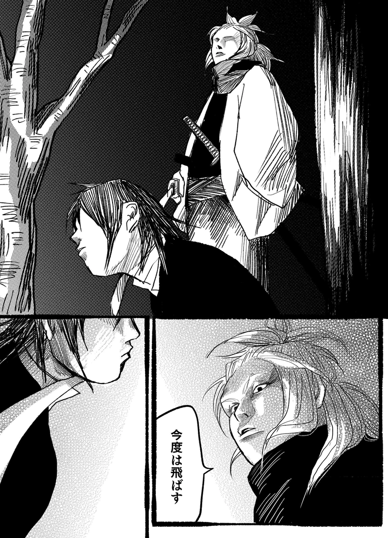 第五話「その首、十六両」