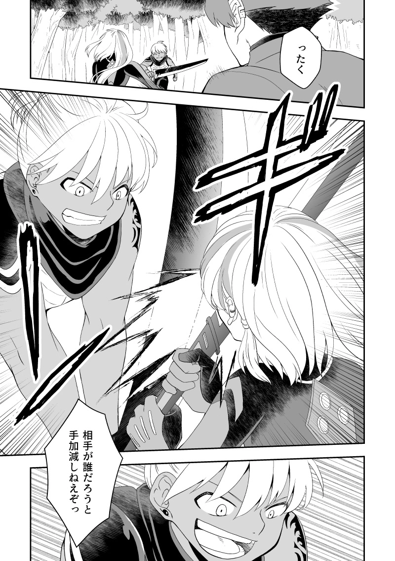 ep.6「大厄災②」