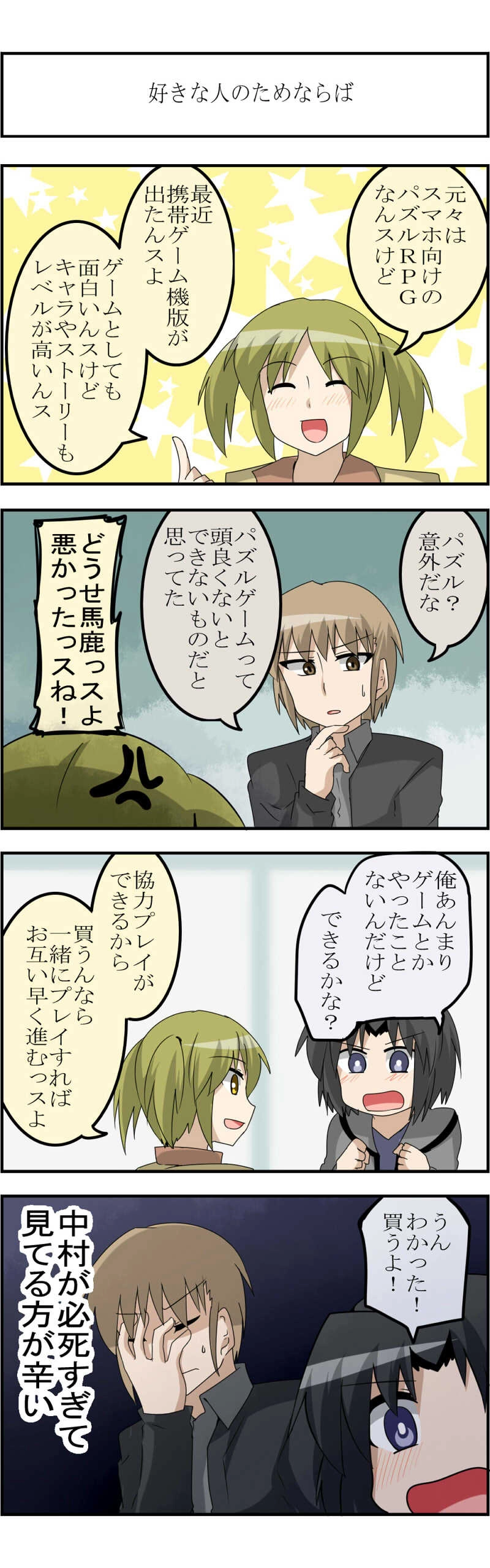 第11話 雨のち煙①