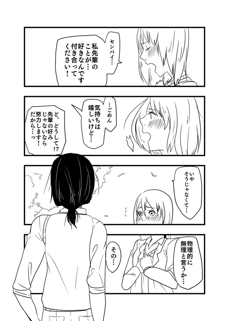 1話