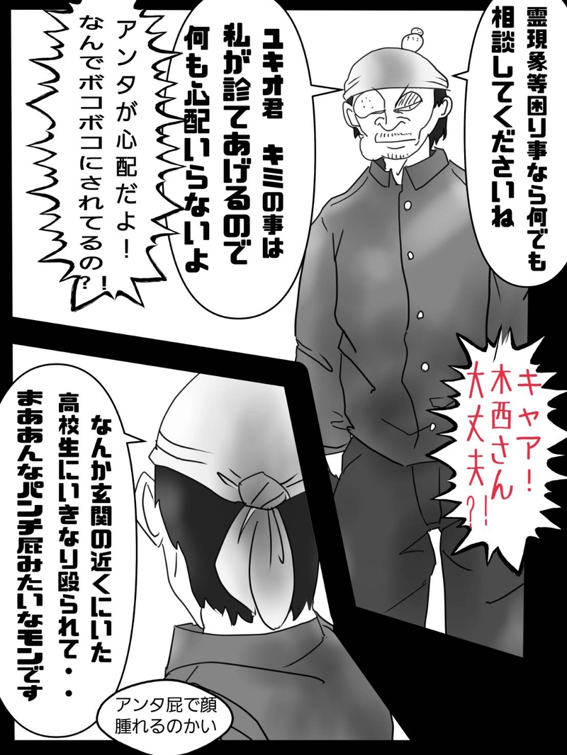 第五話　ユキオ君女装するの世界