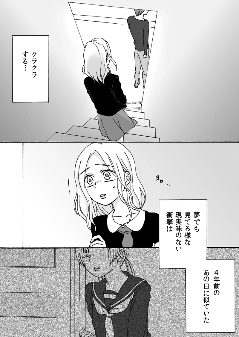 第６章　part３　暗闇世界の住人達