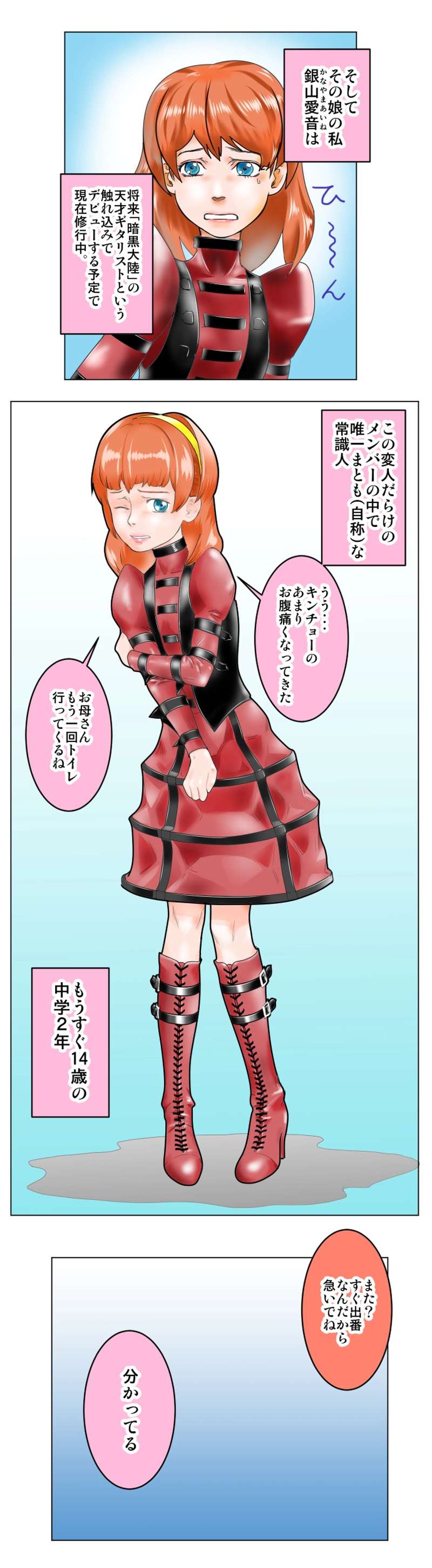 初ライブは黒歴史に①