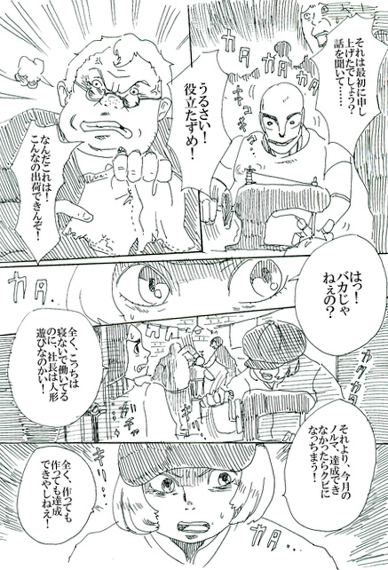 第一話　創魂師オズワルド