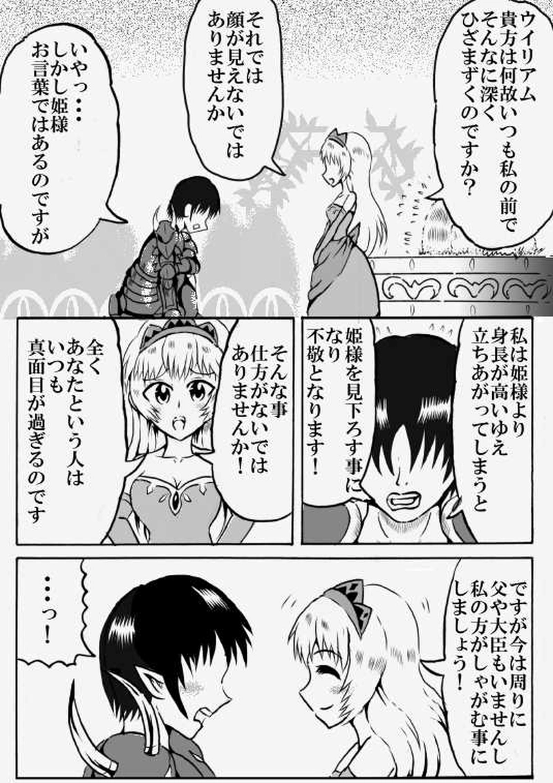 第１５４話
