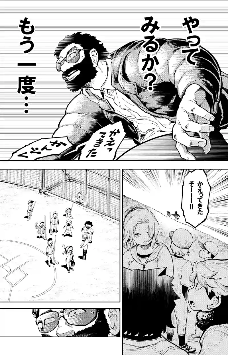 第49話　言えないぼくはヒーローに会う②