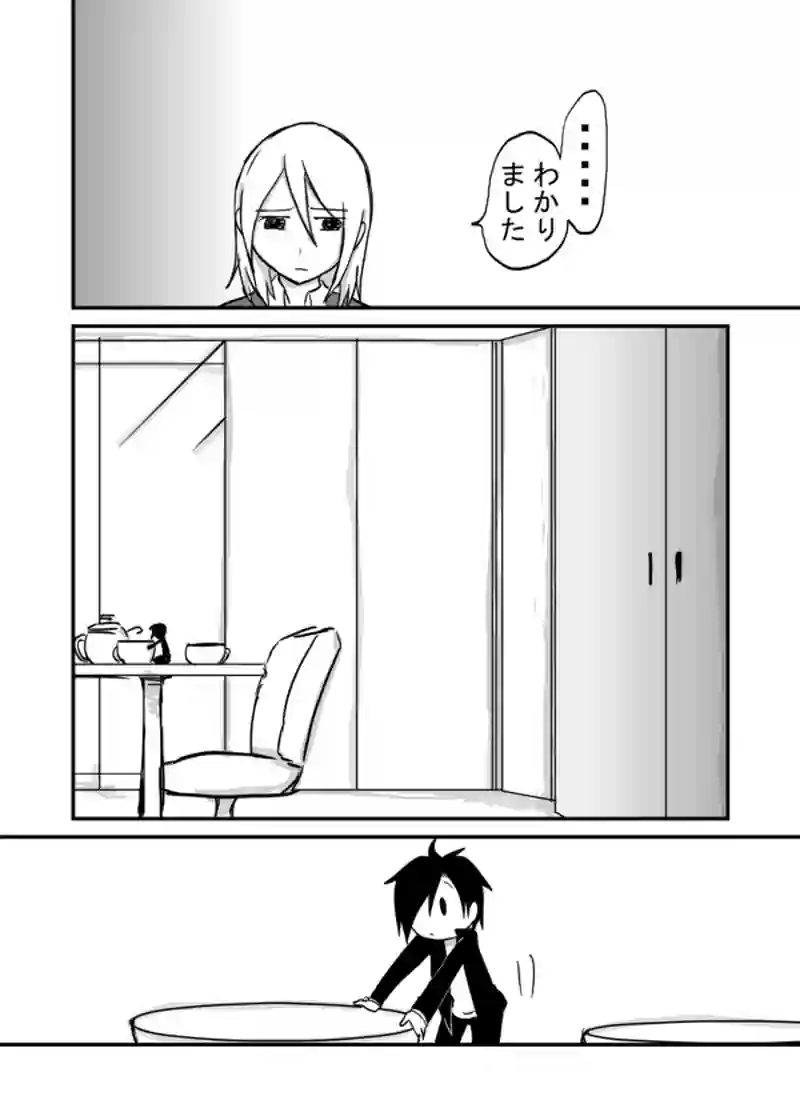 ６４話：妻の追慕（規の息子）