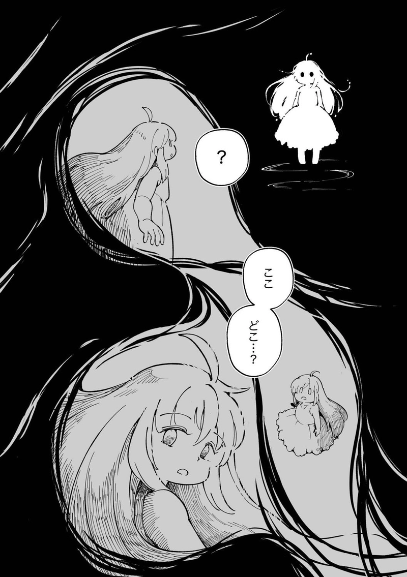 第6話「欺みの森」