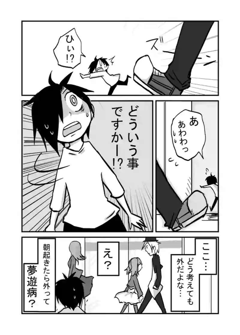 ６０話：２７年後
