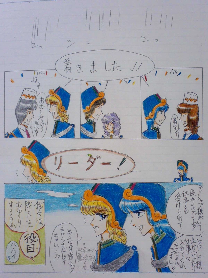 リヒター王国  ２８