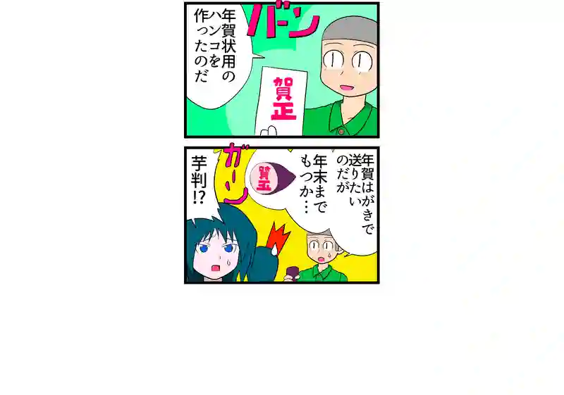 年末