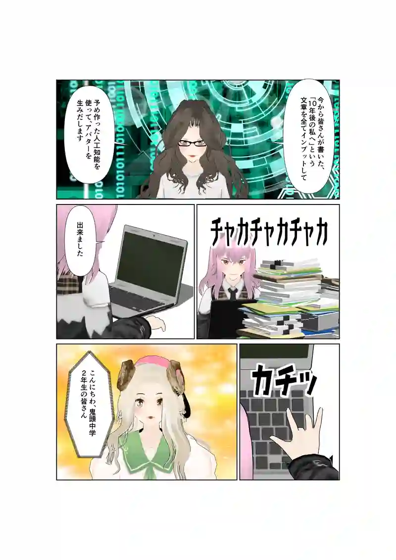 EP32:AIアバターマイム