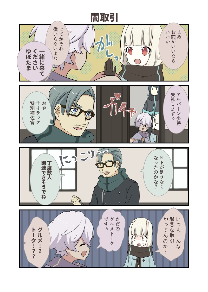 28．だいにじゅうはちわ