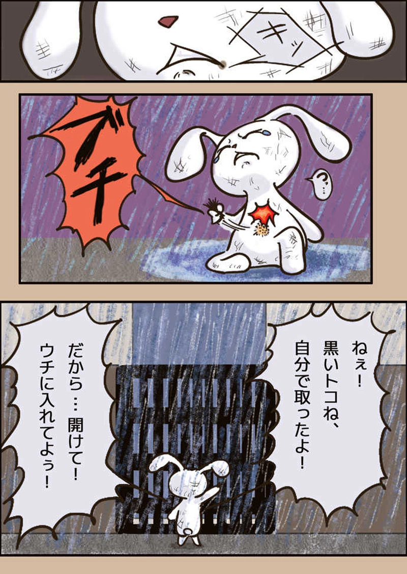 うわっ…私のお腹、黒すぎ…？