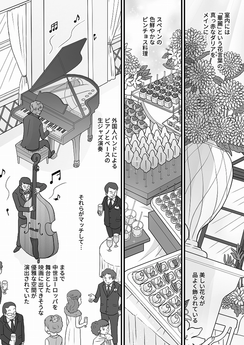 小田真嘉物語　第六十五話