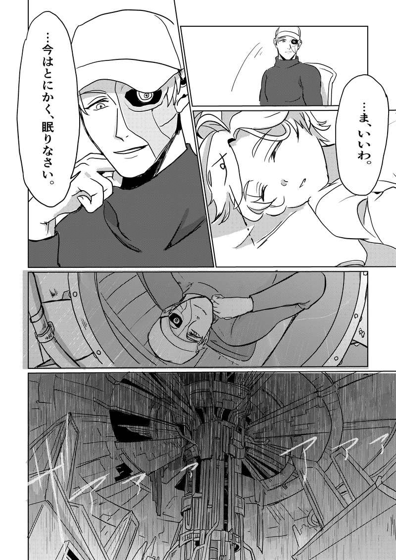 第1話 《記録構造体起動 -log module boot-》