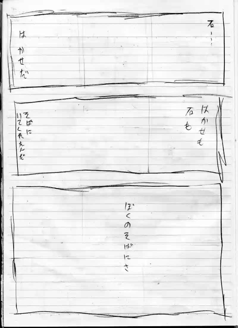 １４話「思考は子守歌のように」