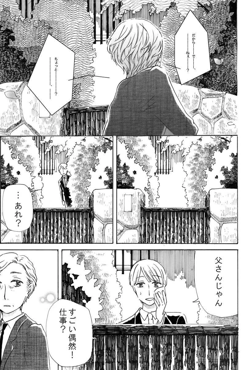 21本目「不審者」