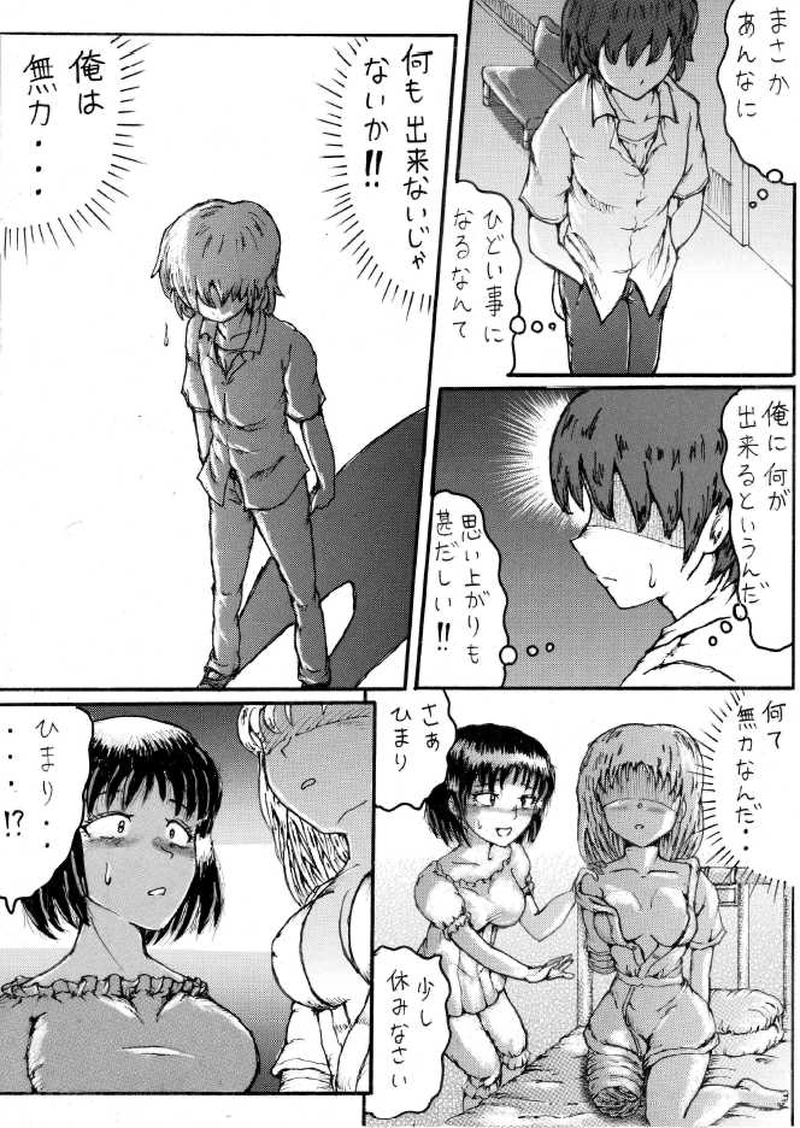 くらりん　第８話その１