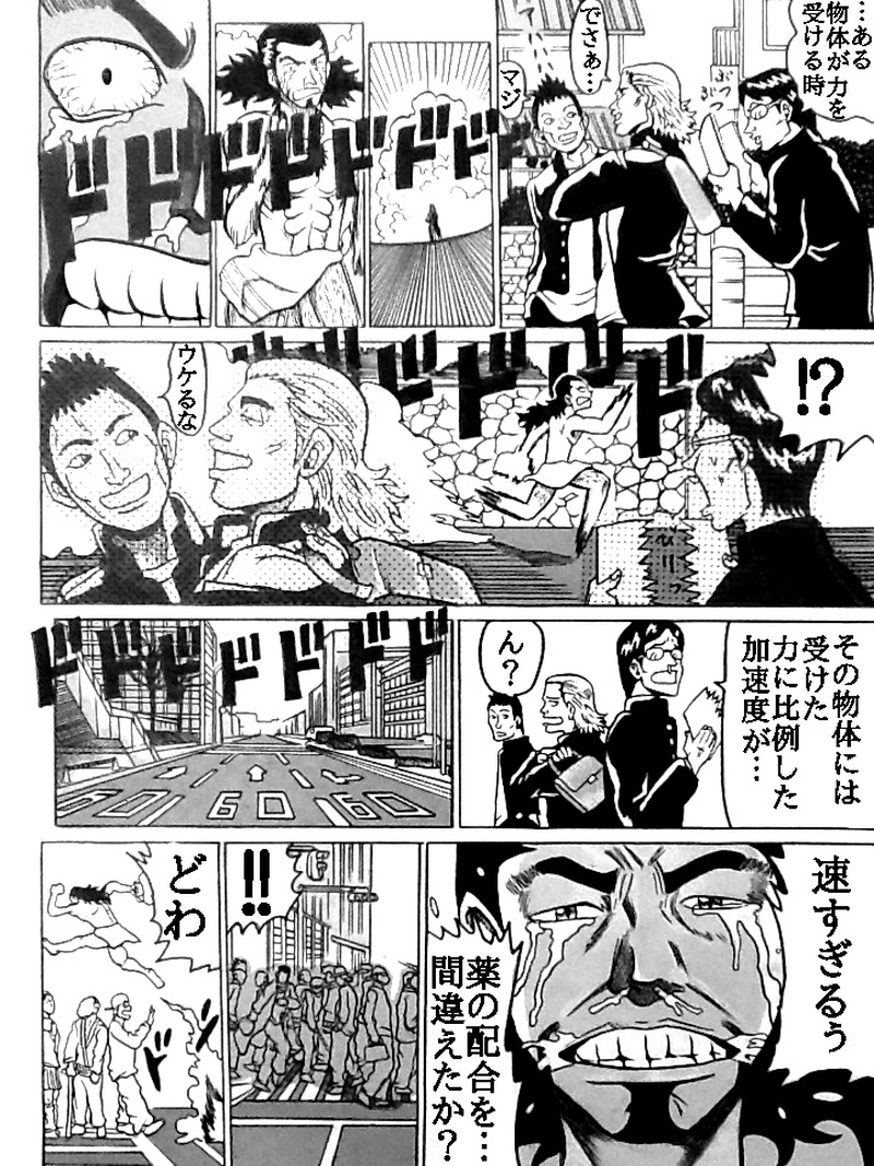 薬屋本舗　奈落町店