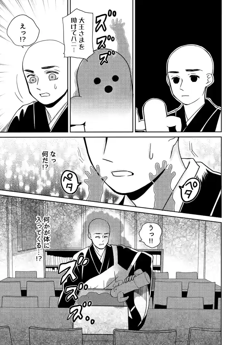 南無ずっきゅん：6話