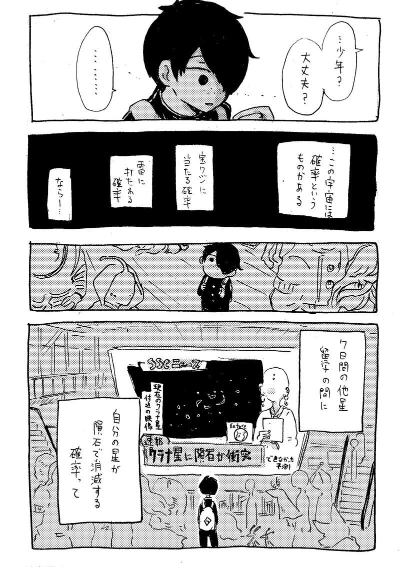 ４話目