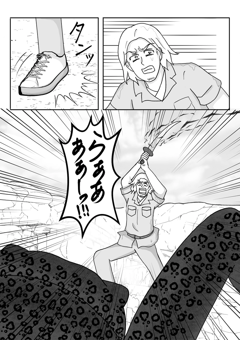 第10話　最終決戦