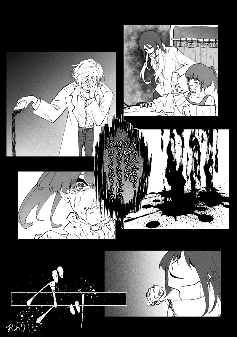 血液クレンジング編