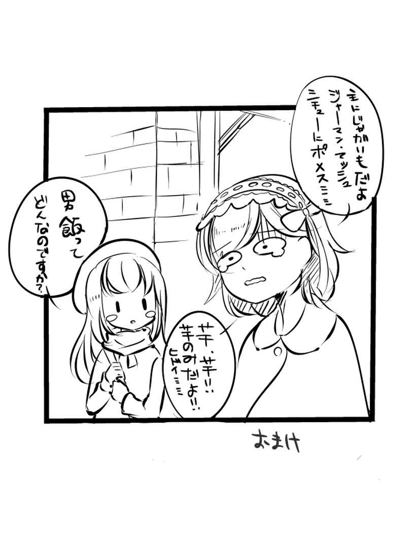 ２－２.居候会議