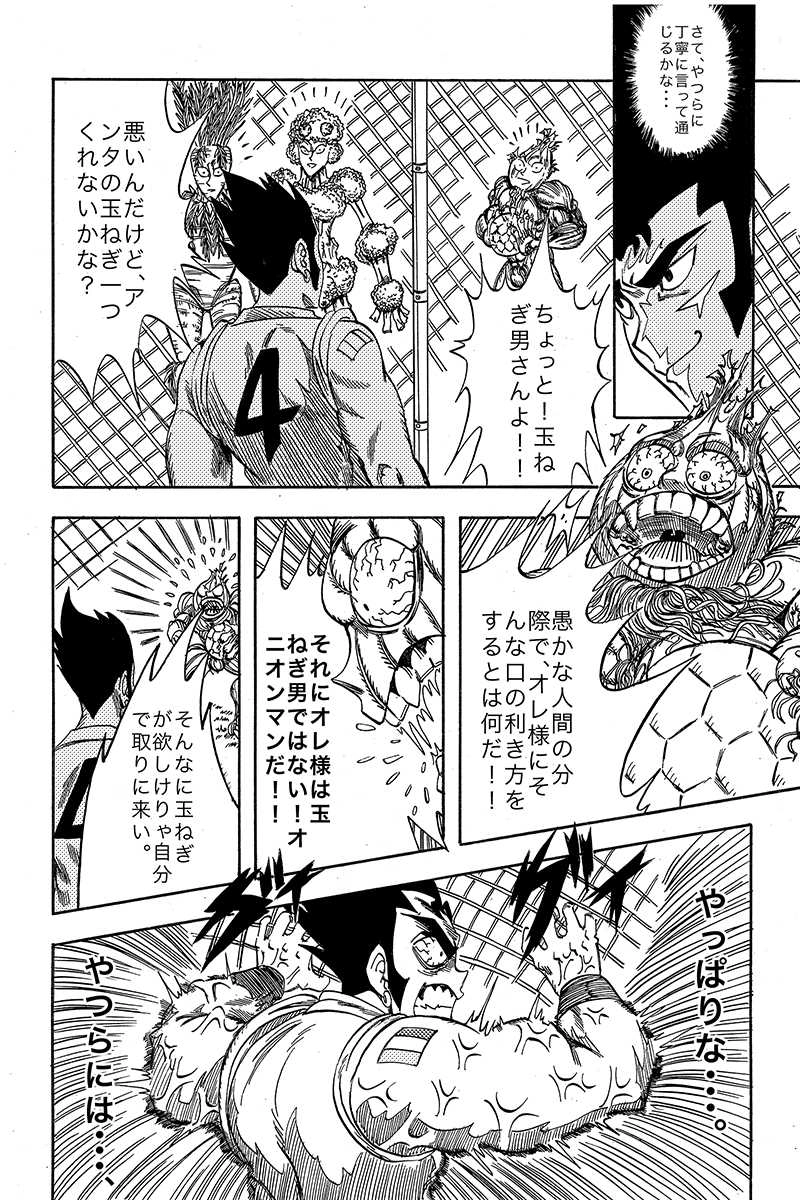 Recipe 0: Spagetti al Pomodoro