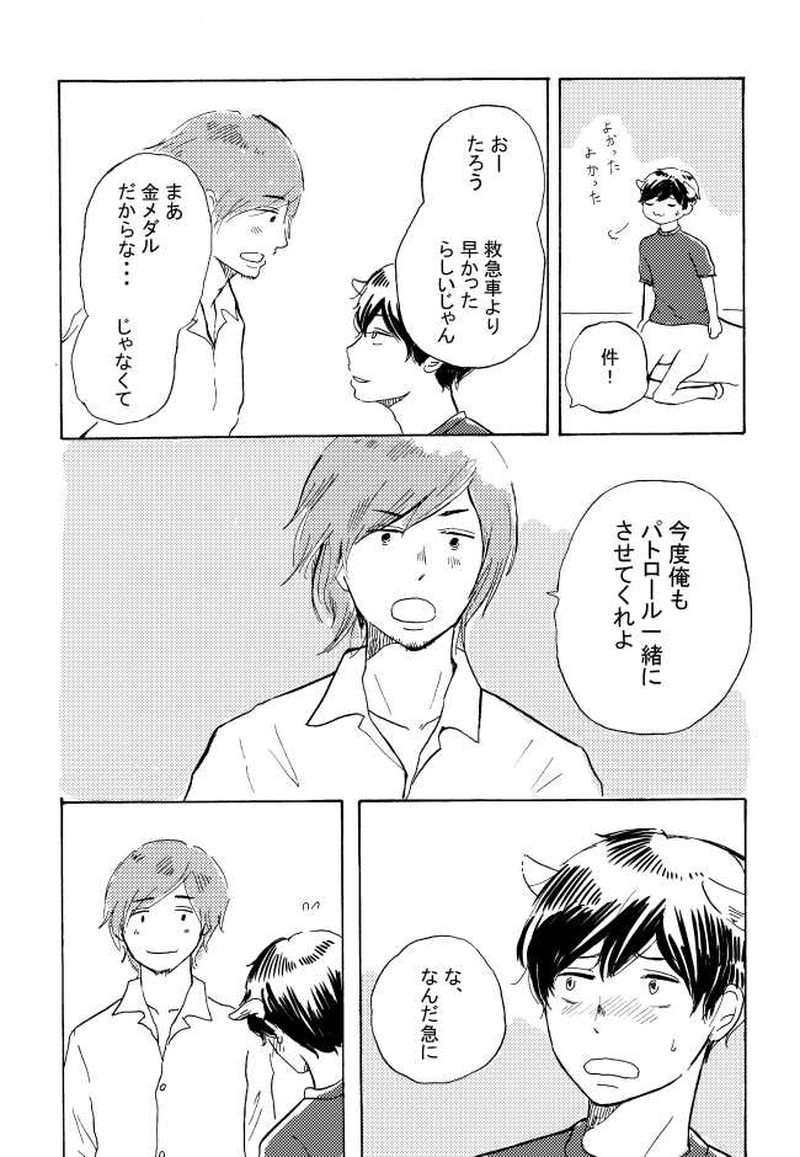 くだんの件くん