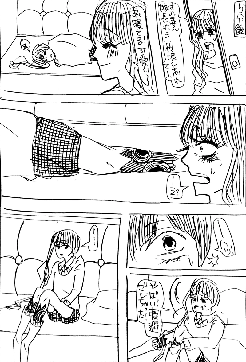 No.44：No name boyⅡ