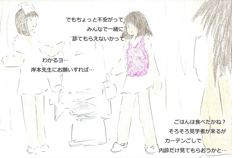 LAP.208 病院にゆこうｼﾘｰｽﾞ10 見学