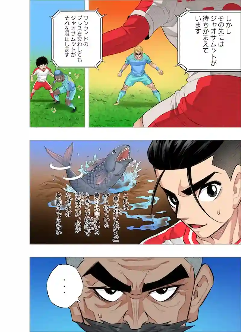 海を突き破る