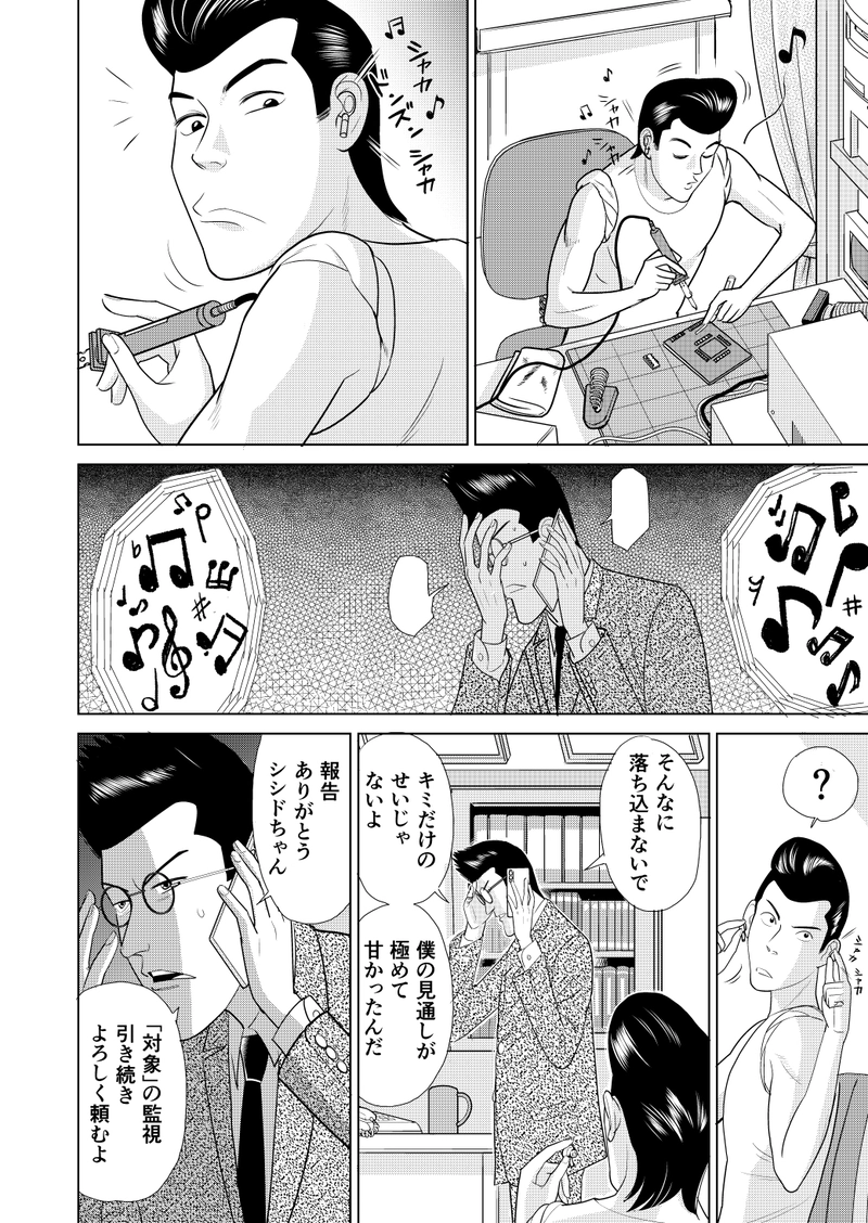 わたしたち魔系女子（マケジョ）！第四話　Side A（後編）