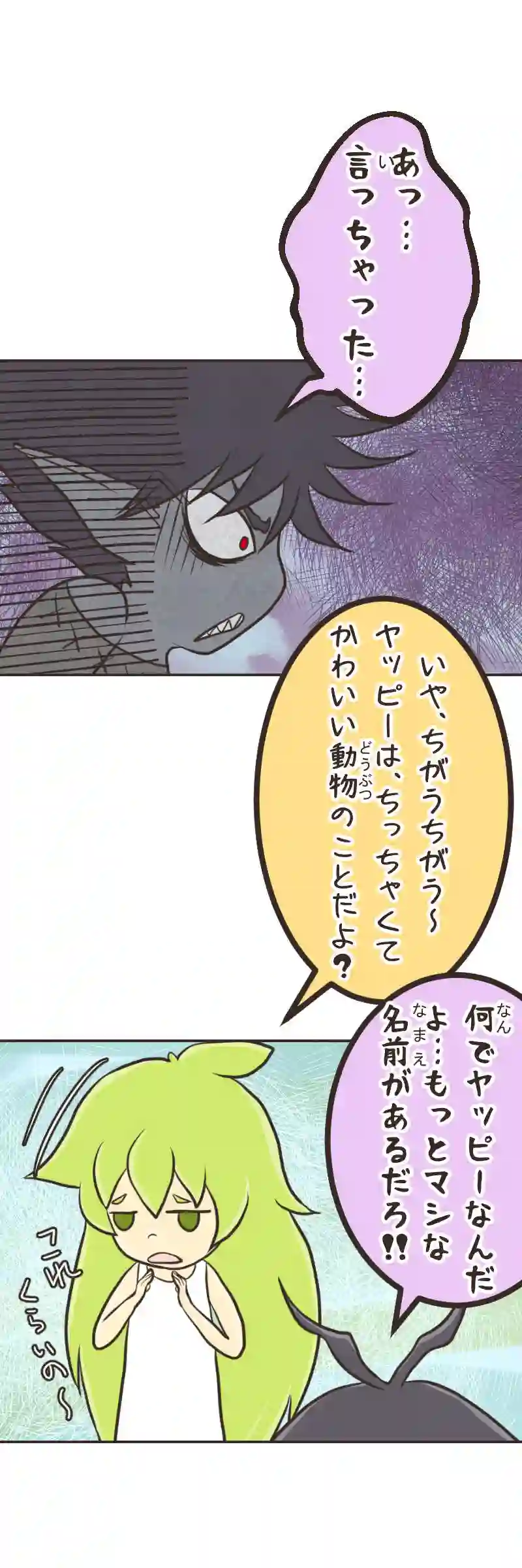 ゆりかご(２)後編