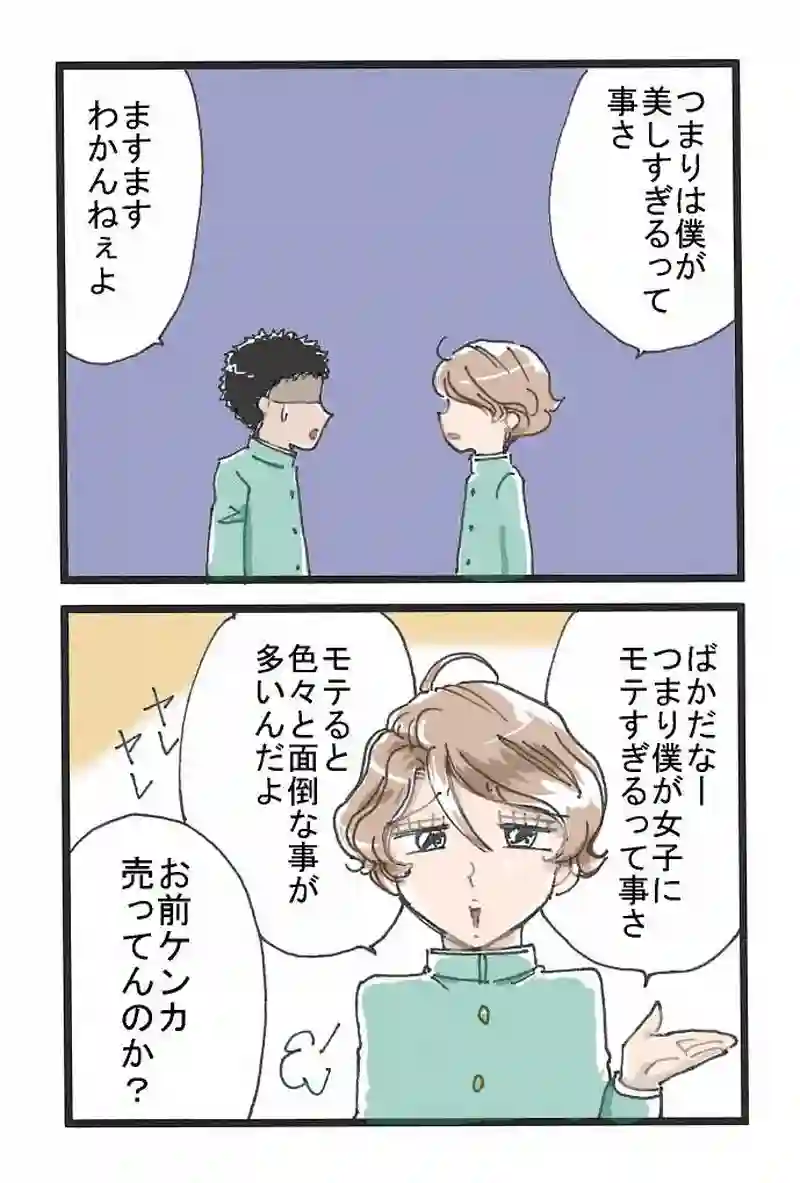 清森君と頼友君