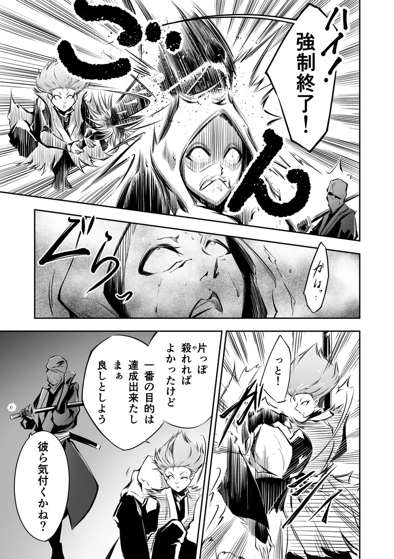 20話　艱難辛苦　汝を鬼にす