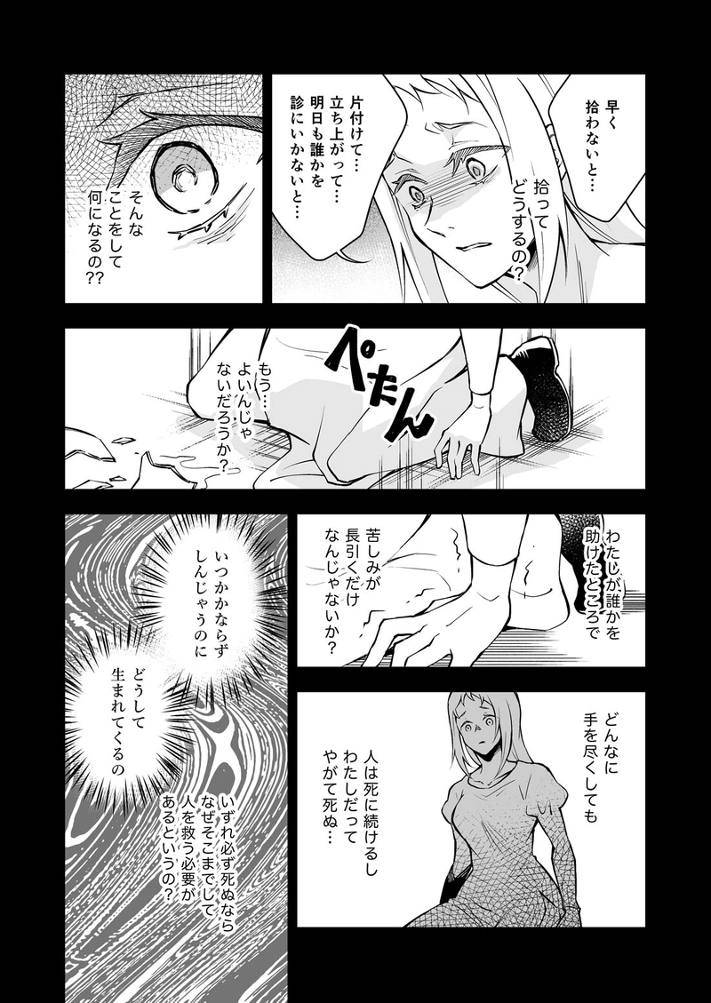 泡沫に紡げ 6 〜泡沫の日々〜