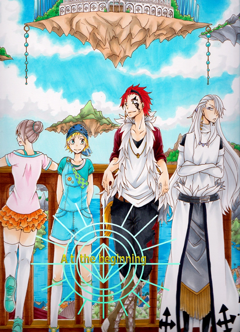 第一話　木漏れ日のなかの出会い